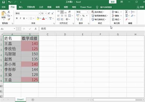 怎么在Excel表格中筛选重复的数据