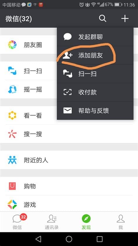 微信公众号怎么在搜狗搜索到?