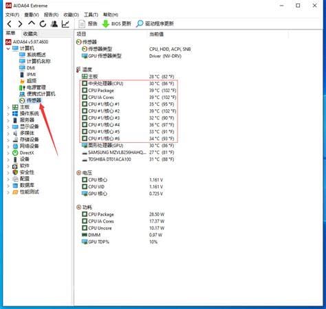 怎么查看cpu温度
