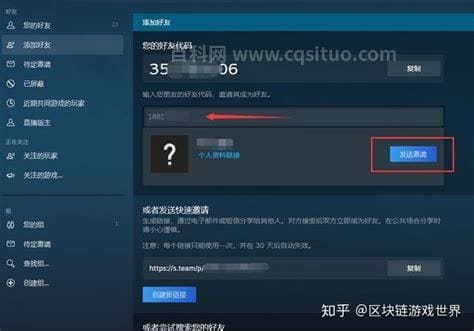 steam好友代码在哪里