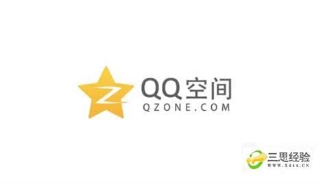 qq空间官网登陆