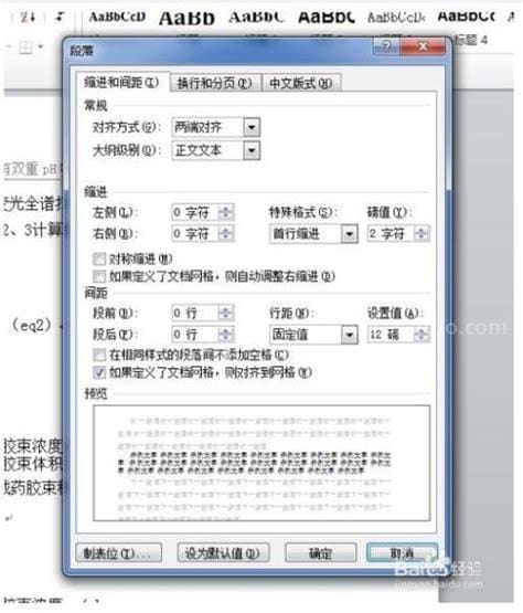 WORD里插入公式打出来为什么显示不完全