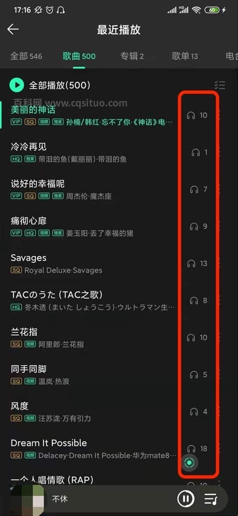 qq音乐怎么看听歌次数