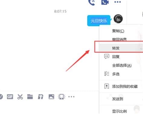 腾讯QQ怎么群发