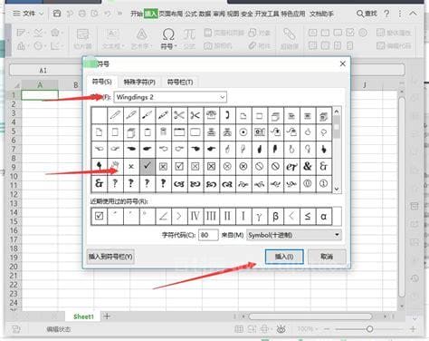 excel中如何在复选框里打勾