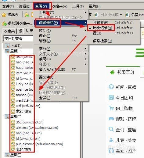 如何查之前在浏览器浏览过的网页