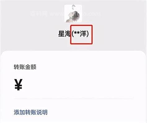 微信转账没显示名字是怎么回事