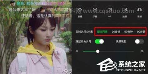 爱奇艺怎么设置历史观看继续播放