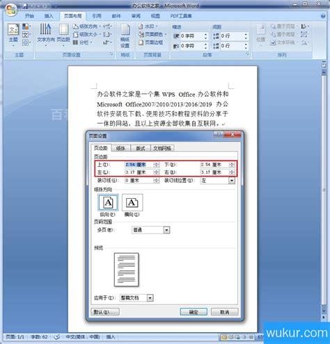 word怎样调整最后一行到页面底部距离