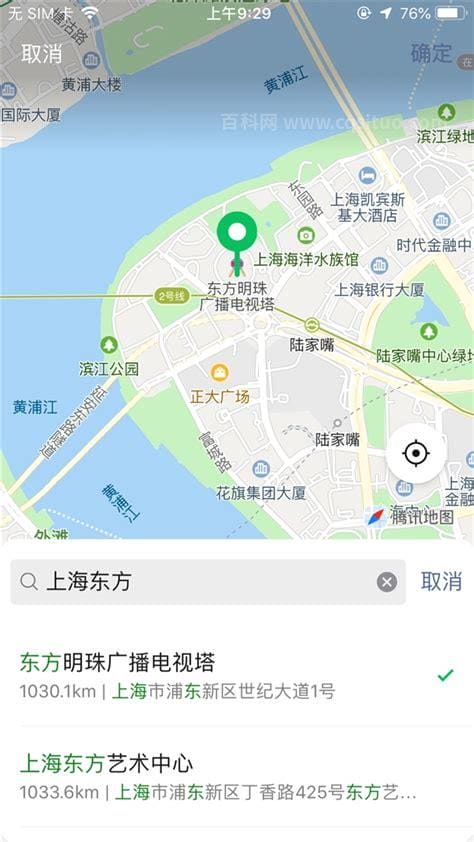 哪个免费APP可以修改微信共享实时位置