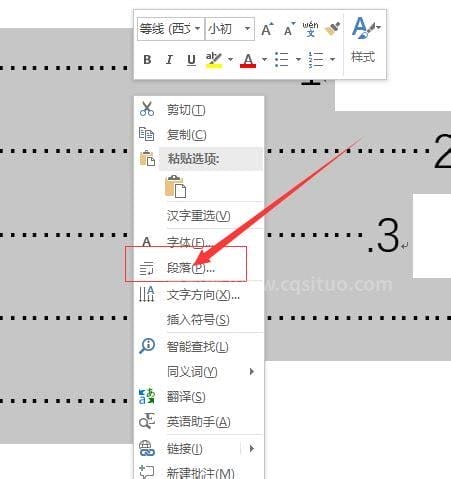 页码怎么设置右对齐