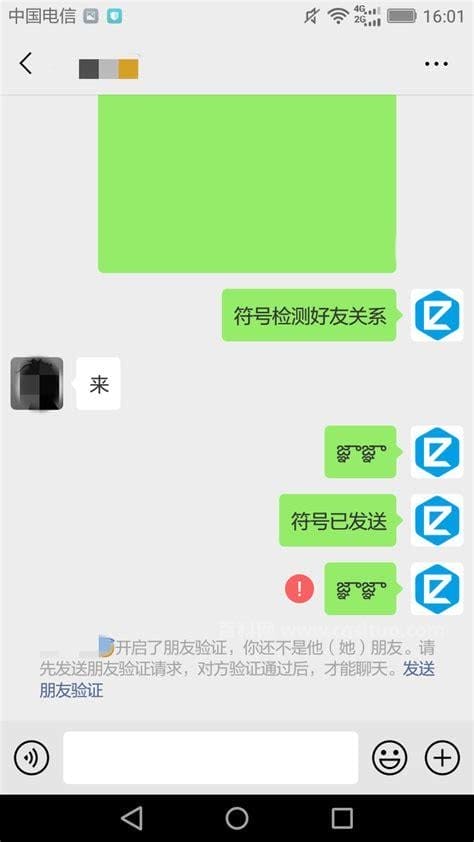 为什么微信被删了还能发信息