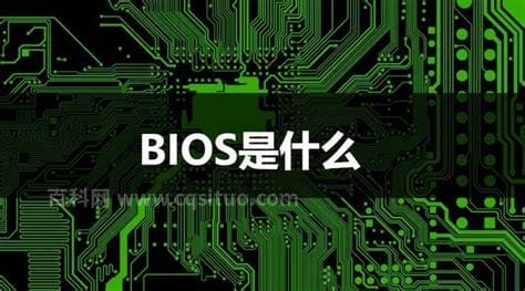 显卡的BIOS是什么