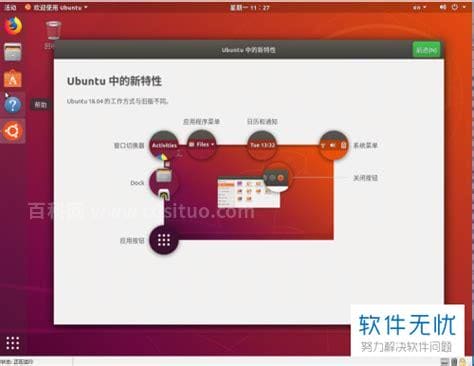 Ubuntu中SSH安装教程