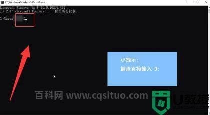 cmd怎么进入d盘文件夹?