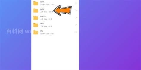 小米手机微信下载的文件在哪里