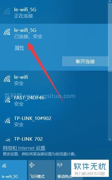 老式电脑怎么连接wifi