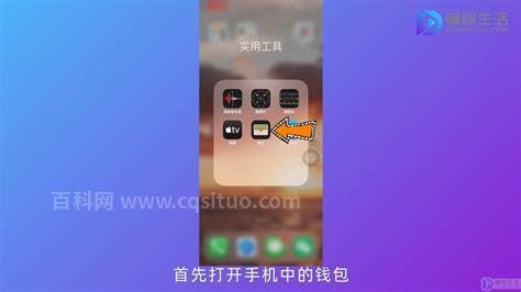 iphone11手机门禁卡nfc教程