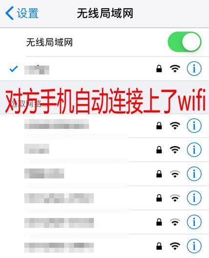 苹果分享wifi密码给安卓