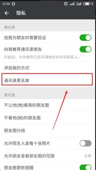 微信拉黑名单怎么恢复聊天记录