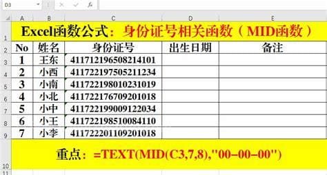 excel2010使用公式计算出性别