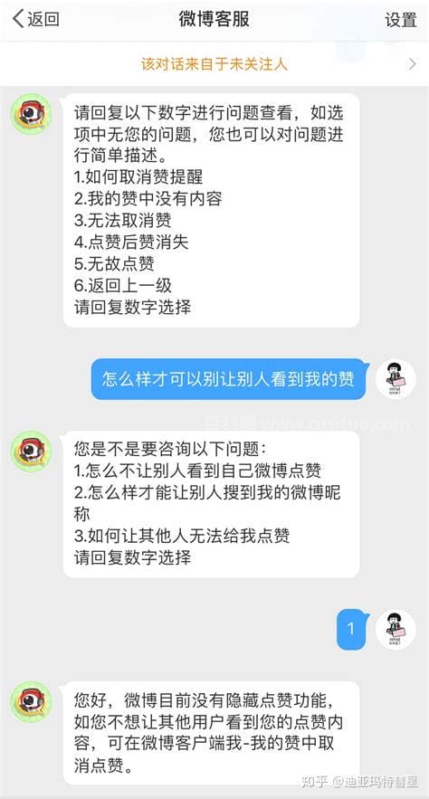 赞过的微博在我的赞里没有显示