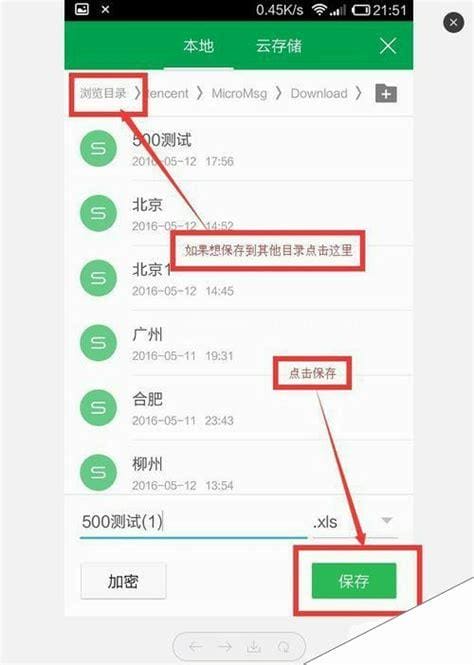 怎么把Excel里的联系人批量导入手机中？