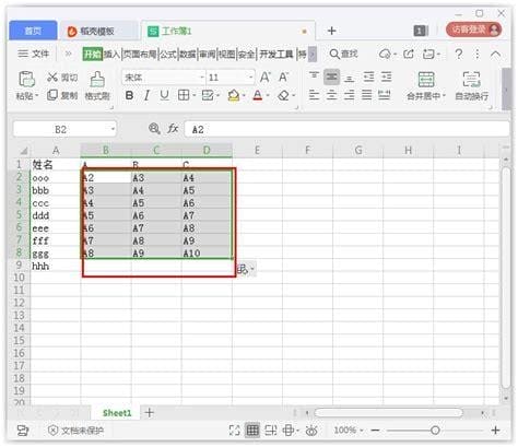 excel长列分成多列