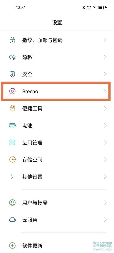 OPPO手机Breeno速览怎么关闭