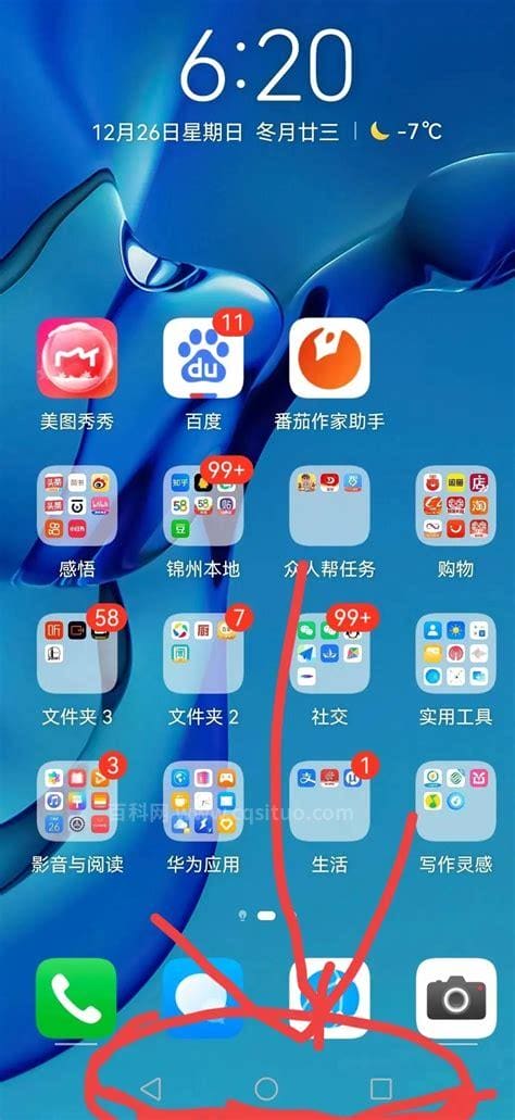 OPPO手机导航键怎么设置