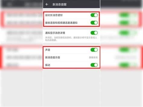 oppo手机微信来信息没有声音怎么恢复