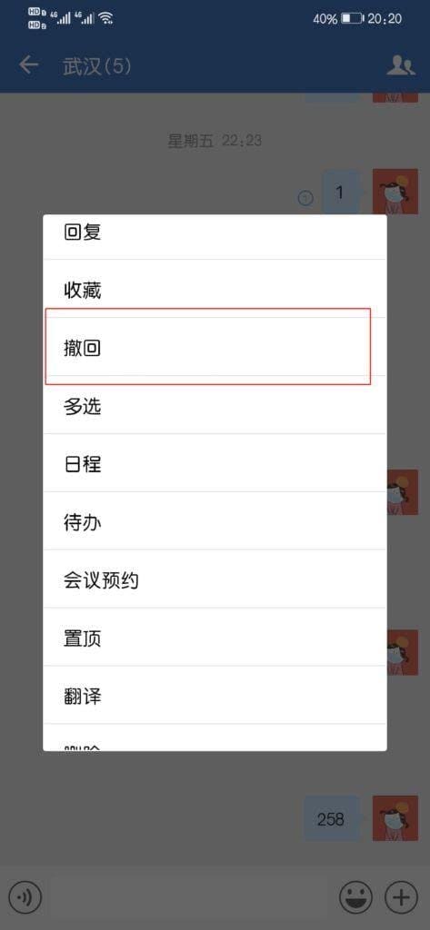 微信怎么撤回发送时间长的消息