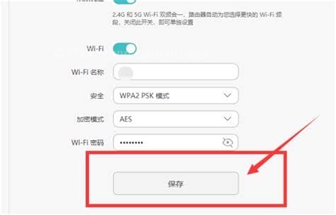 如何将家里的wifi由5g调为2.4g