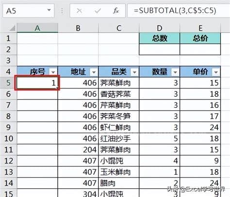 excel表格筛选后不显示个数