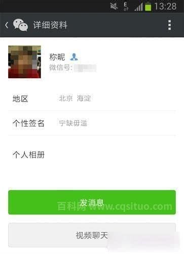 为什么微信有些人资料里没有朋友圈