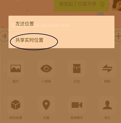 微信上位置共享看不见别人是怎么回事