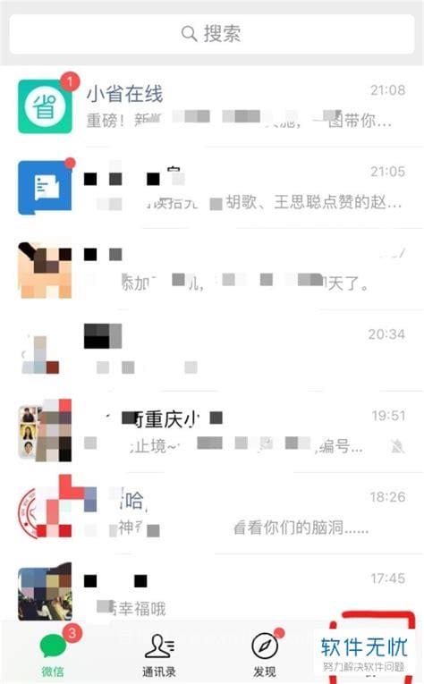 在哪里开启微信转账24小时到账的功能