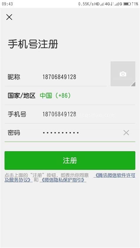 微信注册发送短信验证老是说没有收到我发送短信验证怎么回事