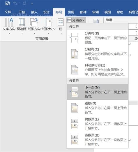 wps如何让前两页没有页眉