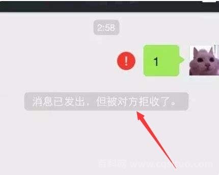 微信发出的信息被拒收是怎么回事