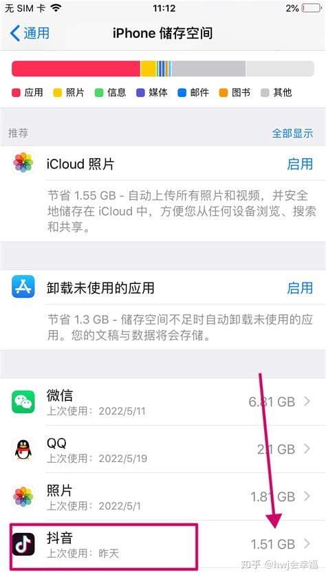 抖音占了很多手机内存,怎么清理