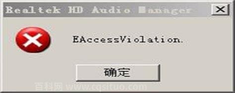 EAccessViolation怎么解决?