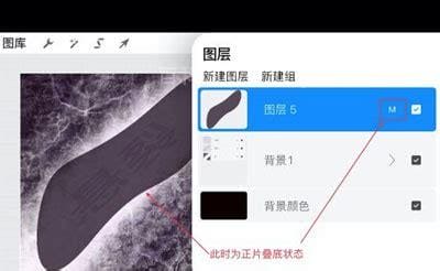 procreate怎么设置正片叠底