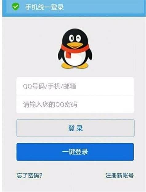 qq浏览器网页版页面在线登录