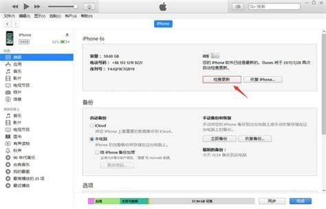 itunes下载的固件在哪个文件夹WIN7