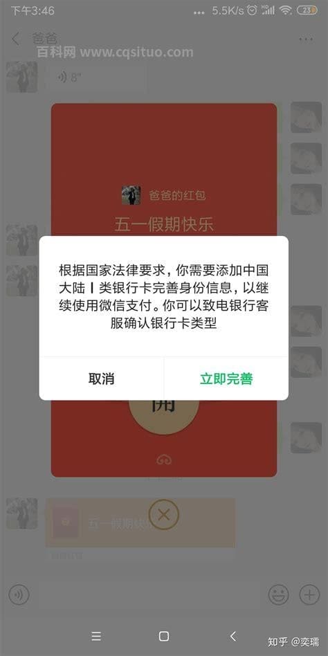 没绑定银行卡微信能收多少钱