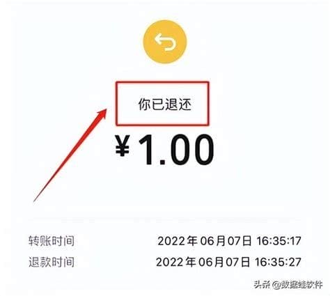 微信红包怎么直接退还给对方