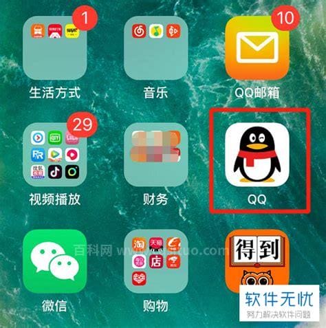 安卓手机怎么把qq改成iphone x在线