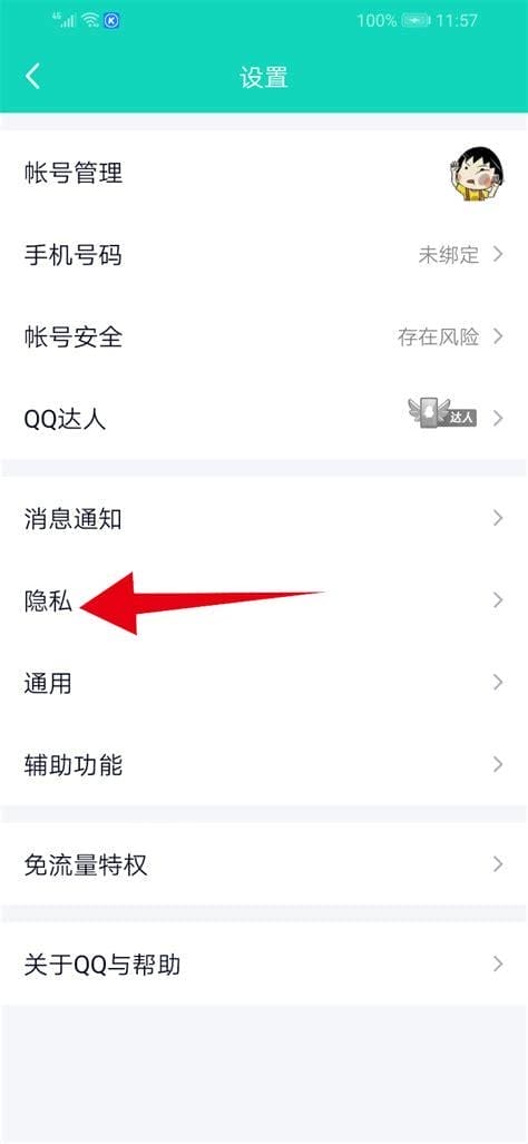 qq空间被挡访客怎么看?