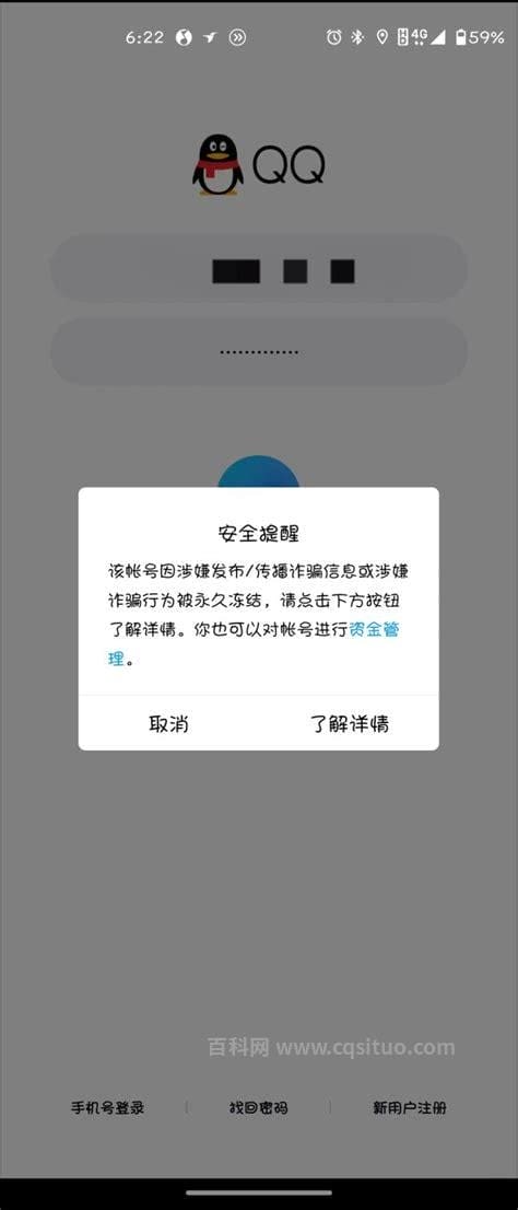 qq账号解封申诉网址